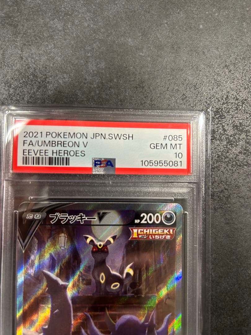 【PSA10 】 ブラッキーV SA