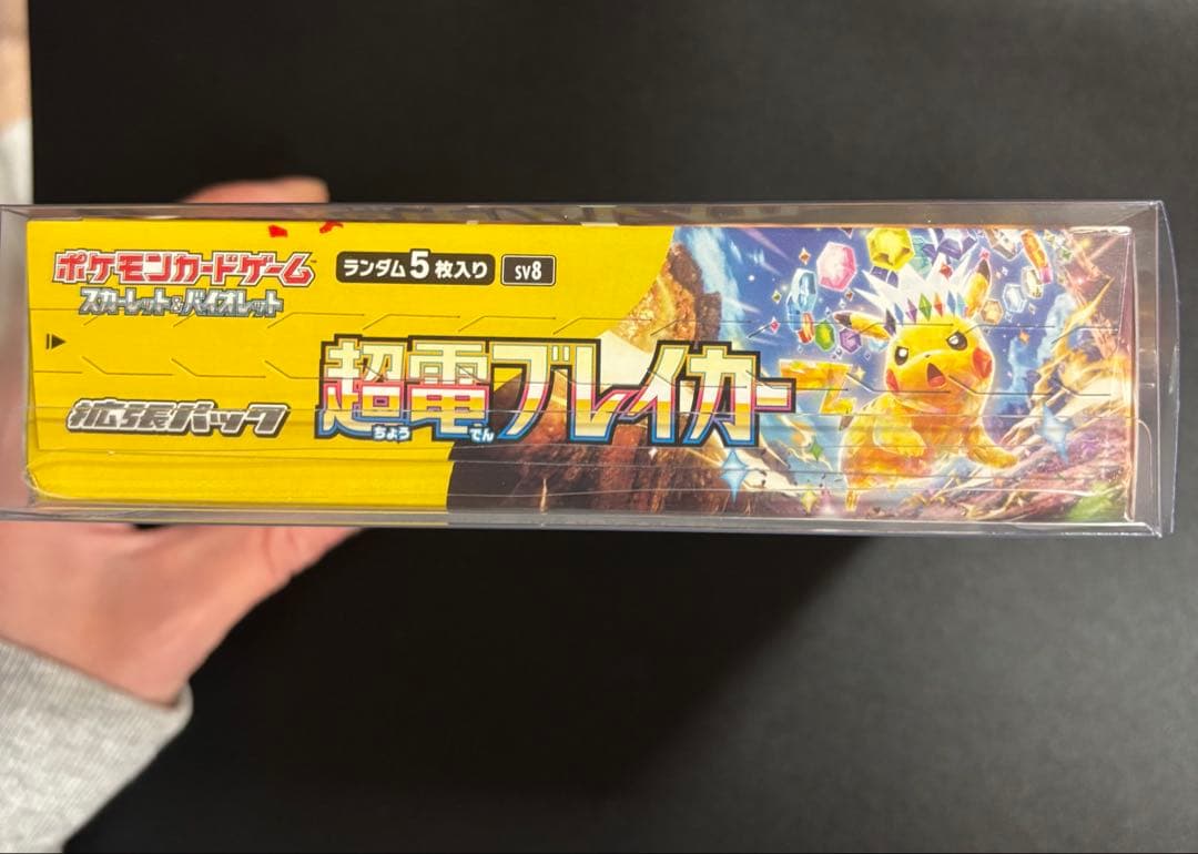 【新品未開封シュリンク付き】ポケモンカードゲーム 超電ブレイカー BOX