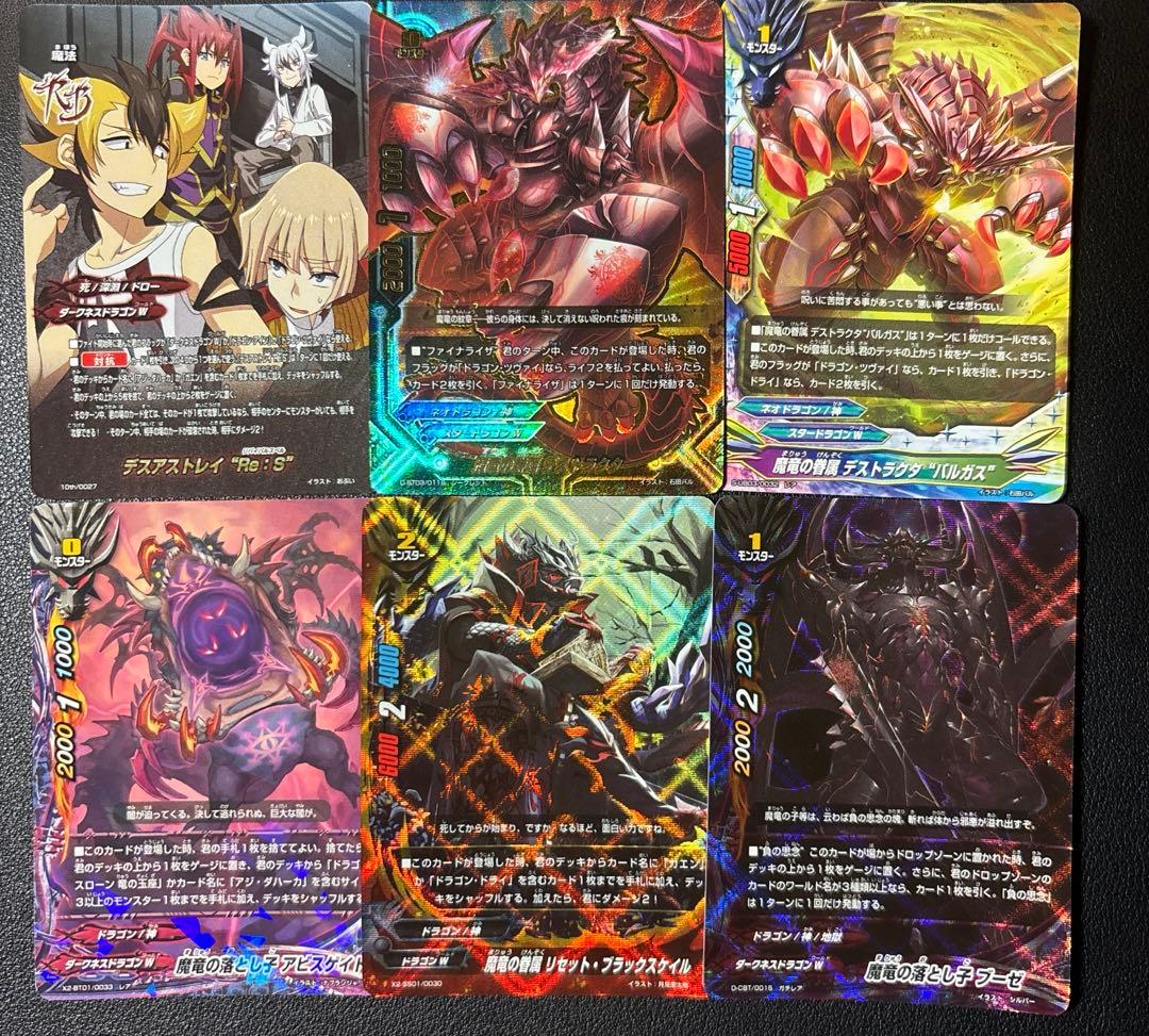 バディファイト　ドラゴンツヴァイ　ドライ　デッキ