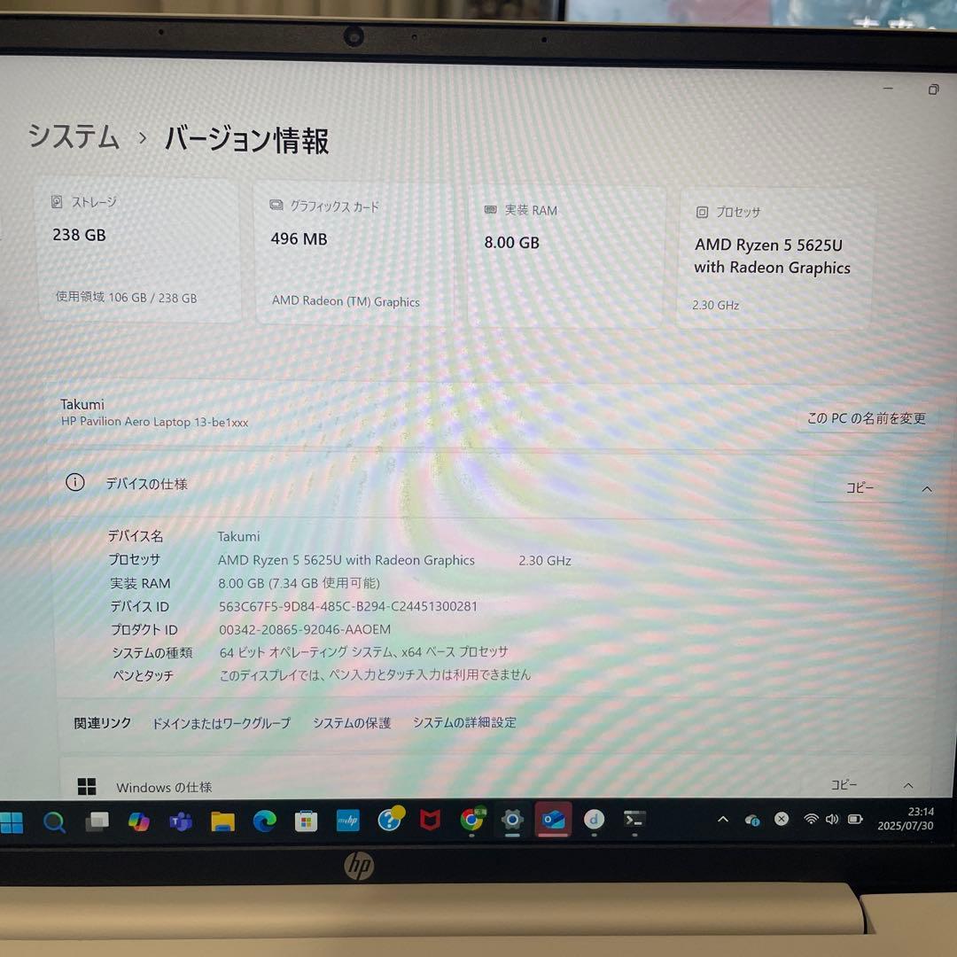専売品→メガ様
