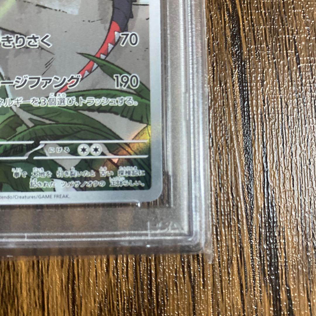 コライドンPROMO SV-Pプロモカード…