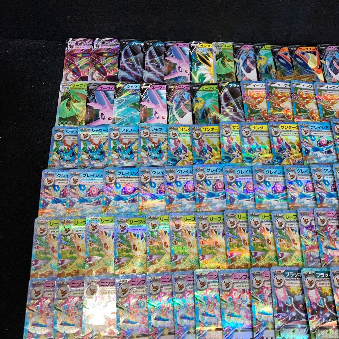 A4252 ポケカ 大量 ブイズ RR RRRのみ 172枚