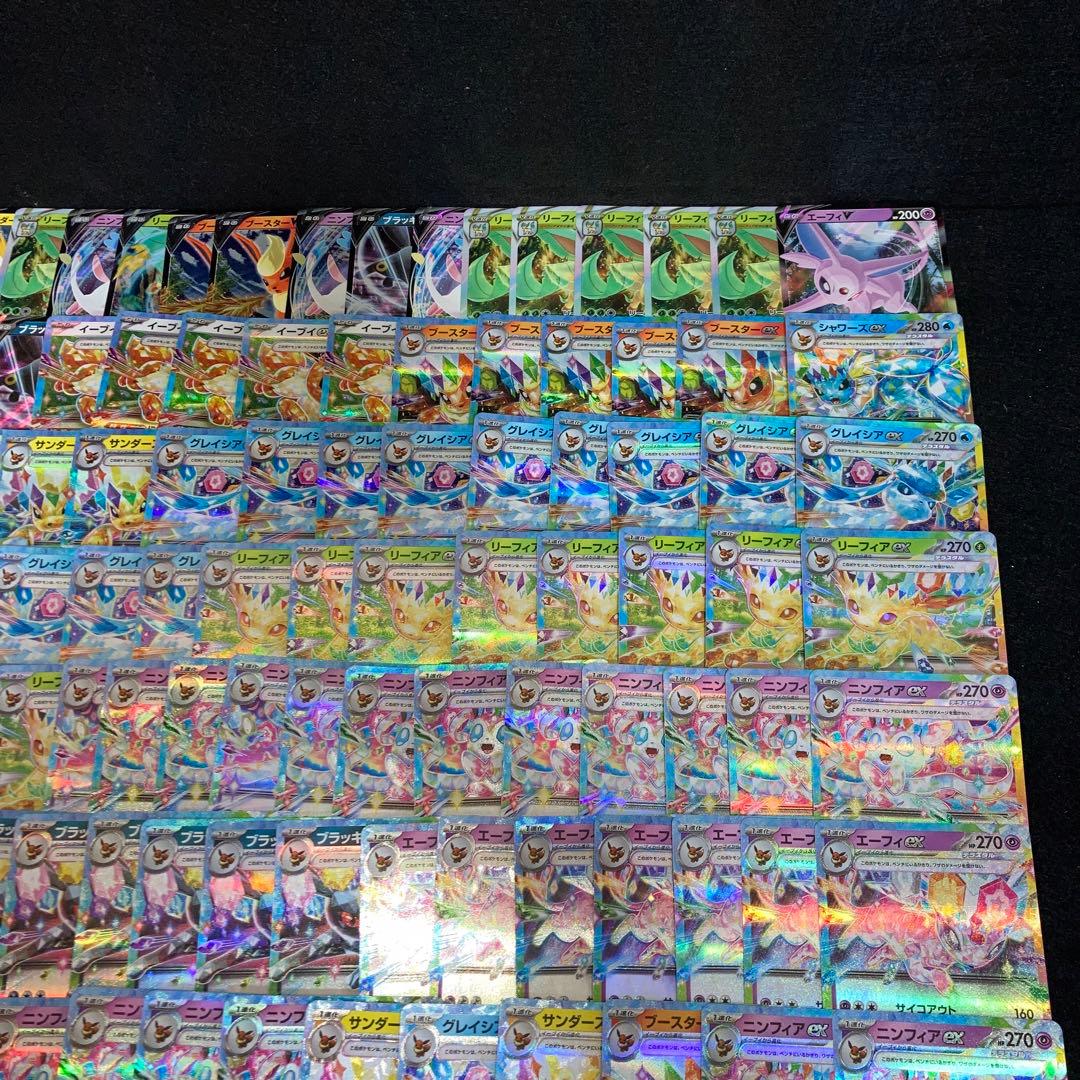 A4252 ポケカ 大量 ブイズ RR RRRのみ 172枚