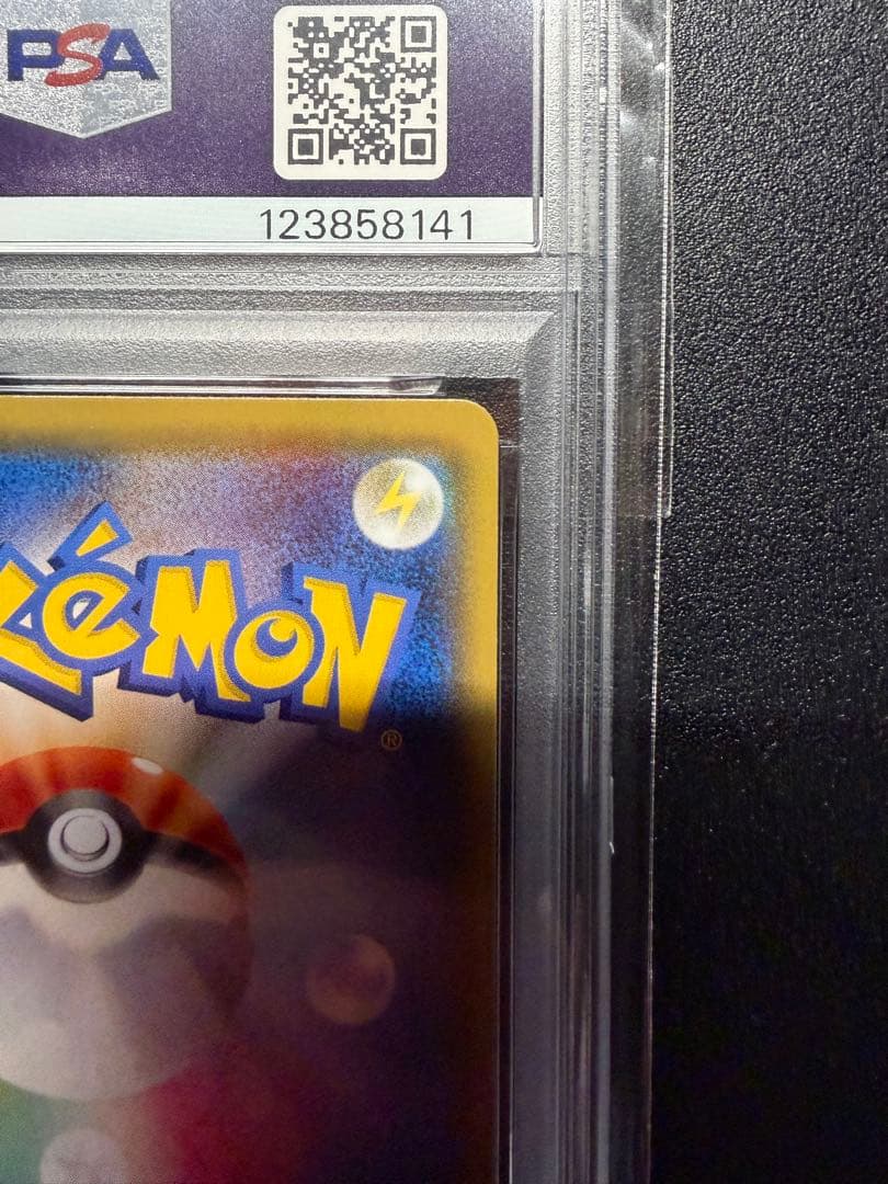 コイキング＆ホエルオーGX RR PSA10