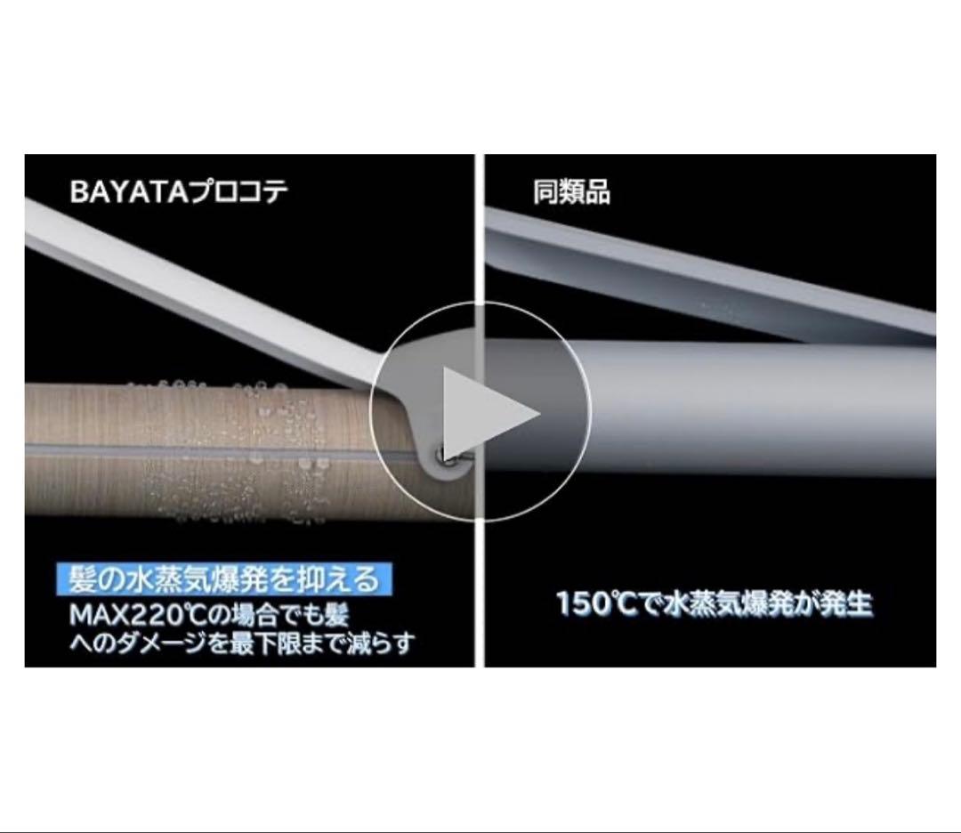 BAYATA カールヘアアイロン 32mm