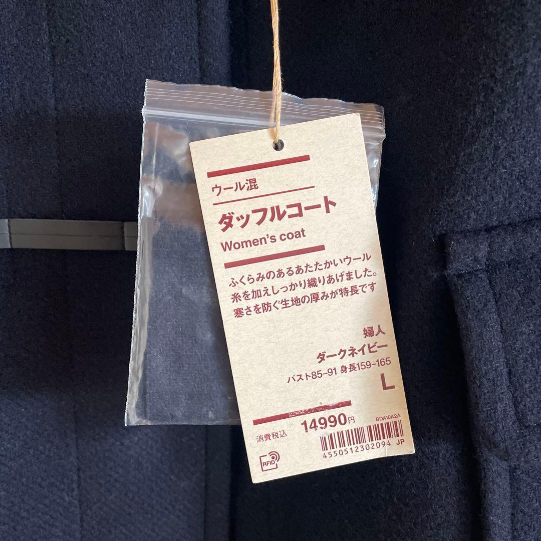 無印良品　ウール混ダッフルコート婦人Ｌ・ダークネイビー