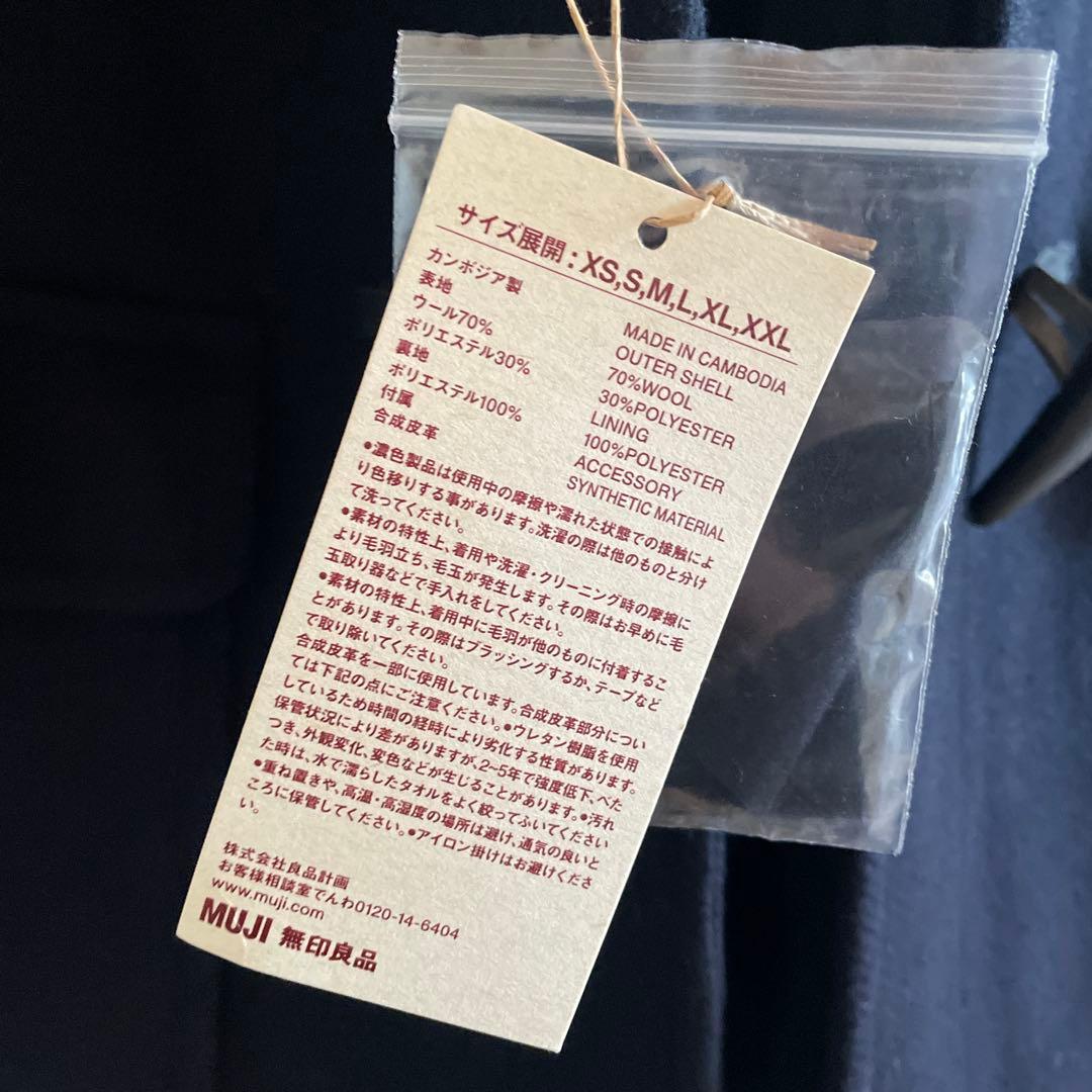無印良品　ウール混ダッフルコート婦人Ｌ・ダークネイビー