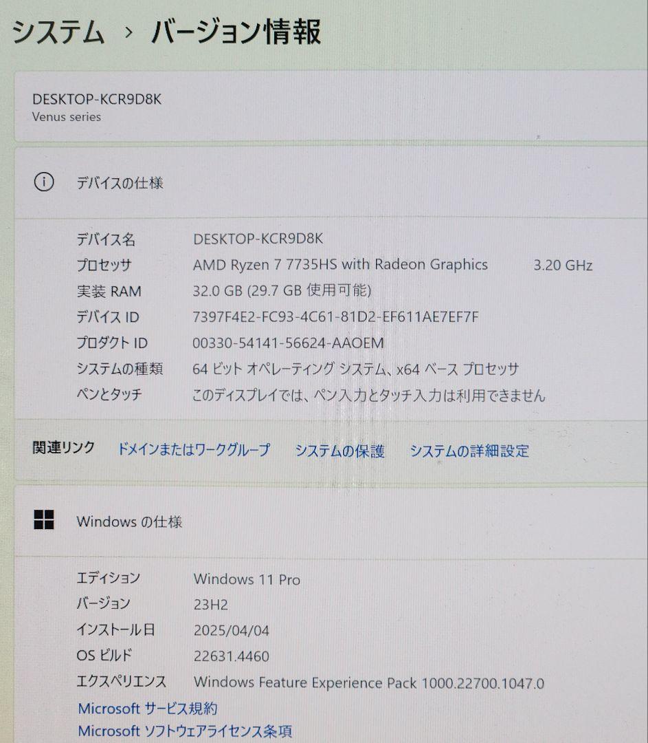 【美品】MINISFORUM UM773 XTX/Ryzen7 7735HS