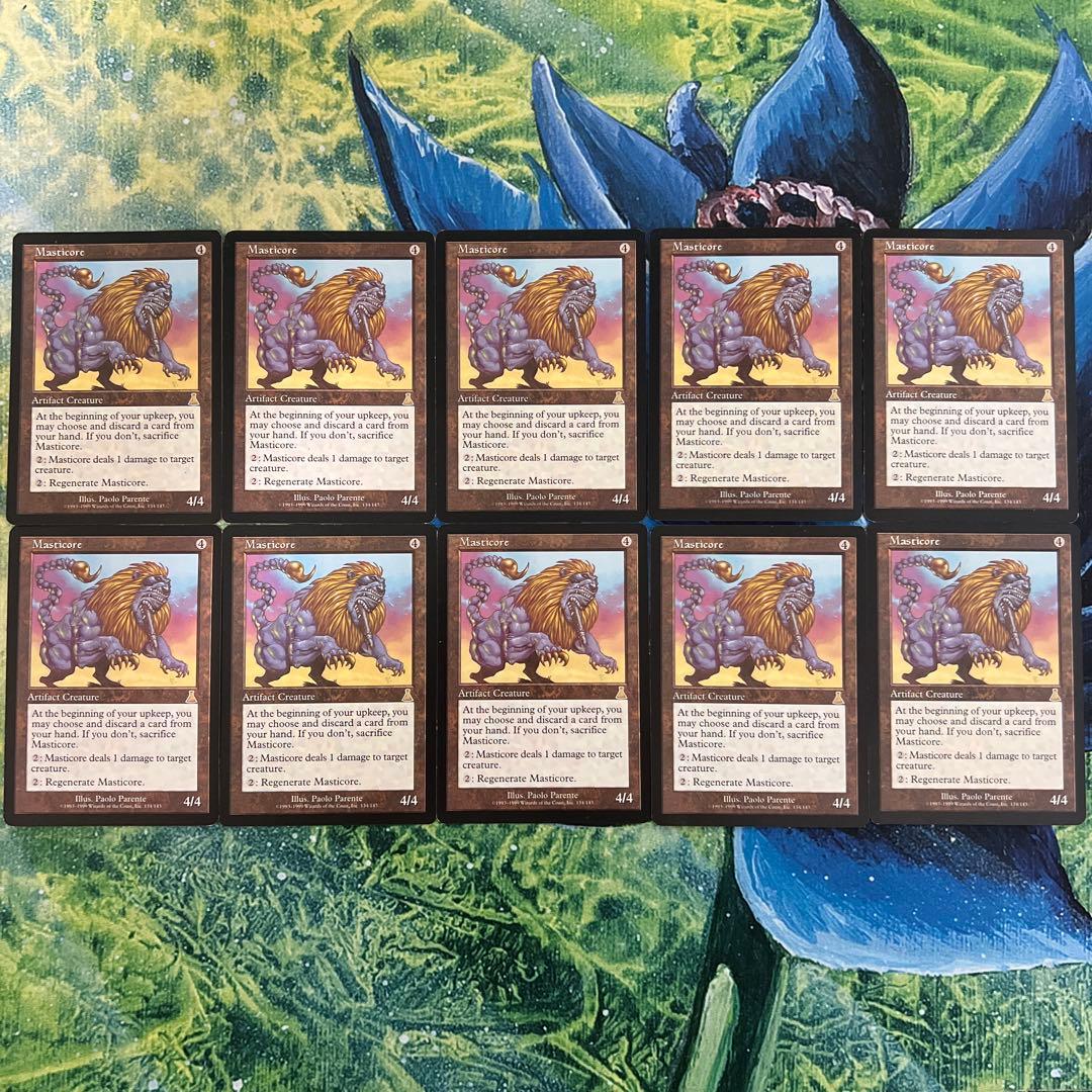MTG　マスティコア　英語版　53枚まとめ売り