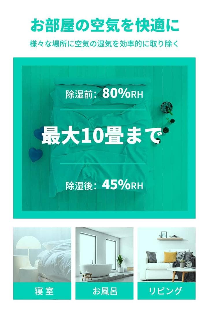 小型大容量除湿器 強力除湿 ペルチェ式