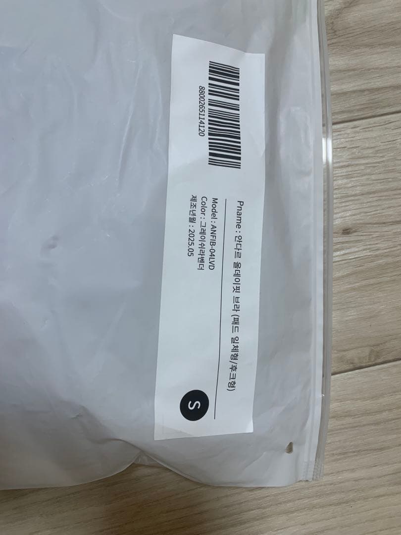 [値下げ] 韓国大人気　andar ノンワイヤーブラジャー　S 3セット