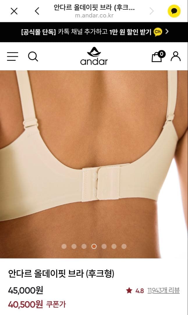 [値下げ] 韓国大人気　andar ノンワイヤーブラジャー　S 3セット