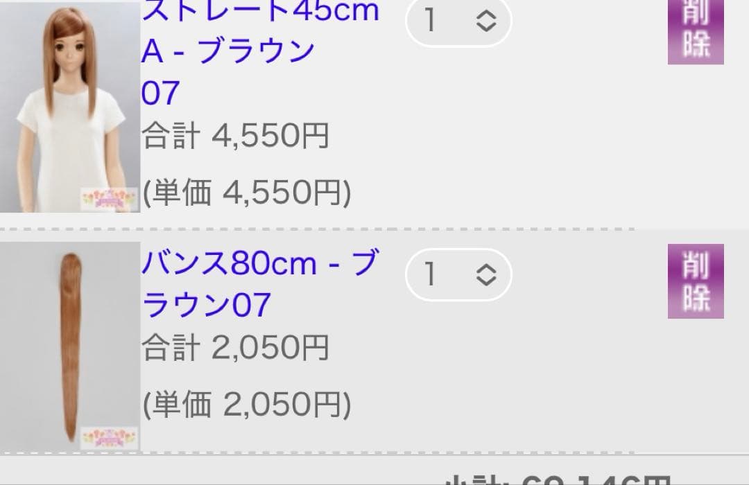 けら。さま 専用