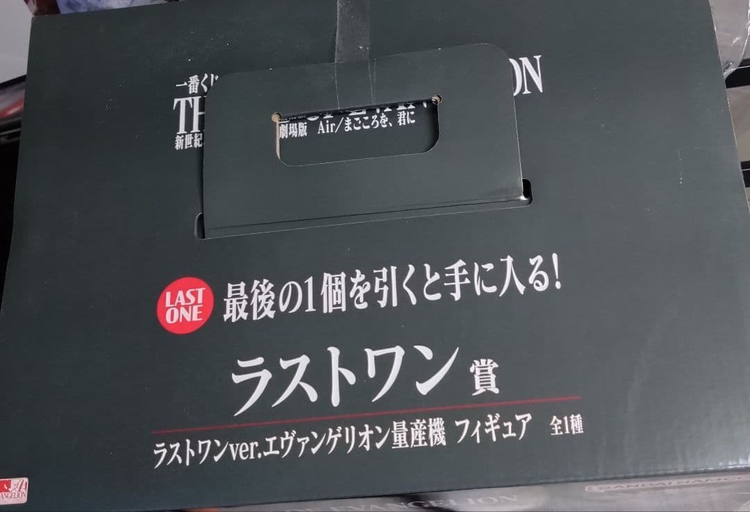 エヴァンゲリオン劇場版Air一番くじラストワン賞 量産機フィギュア