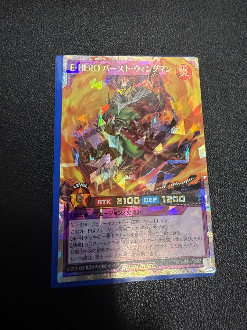 バーストウィングマン オーバーラッシュレア