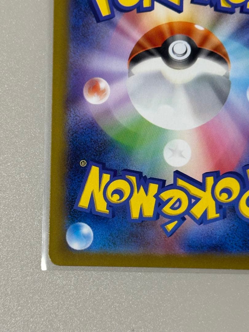 ポケモンカード　メガブレイブ リーリエの決心 SAR