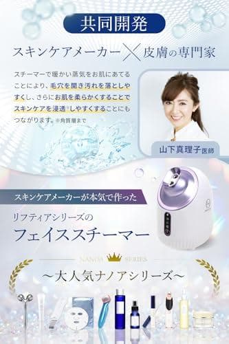 (ナノア)NANOA フェイススチーマー 皮膚科医が大注目の 濃密ナノ_corg
