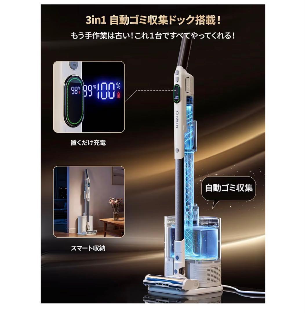 掃除機　コードレス 55000Pa 自動ゴミ収集 コードレス掃除機 自立式ヘッド