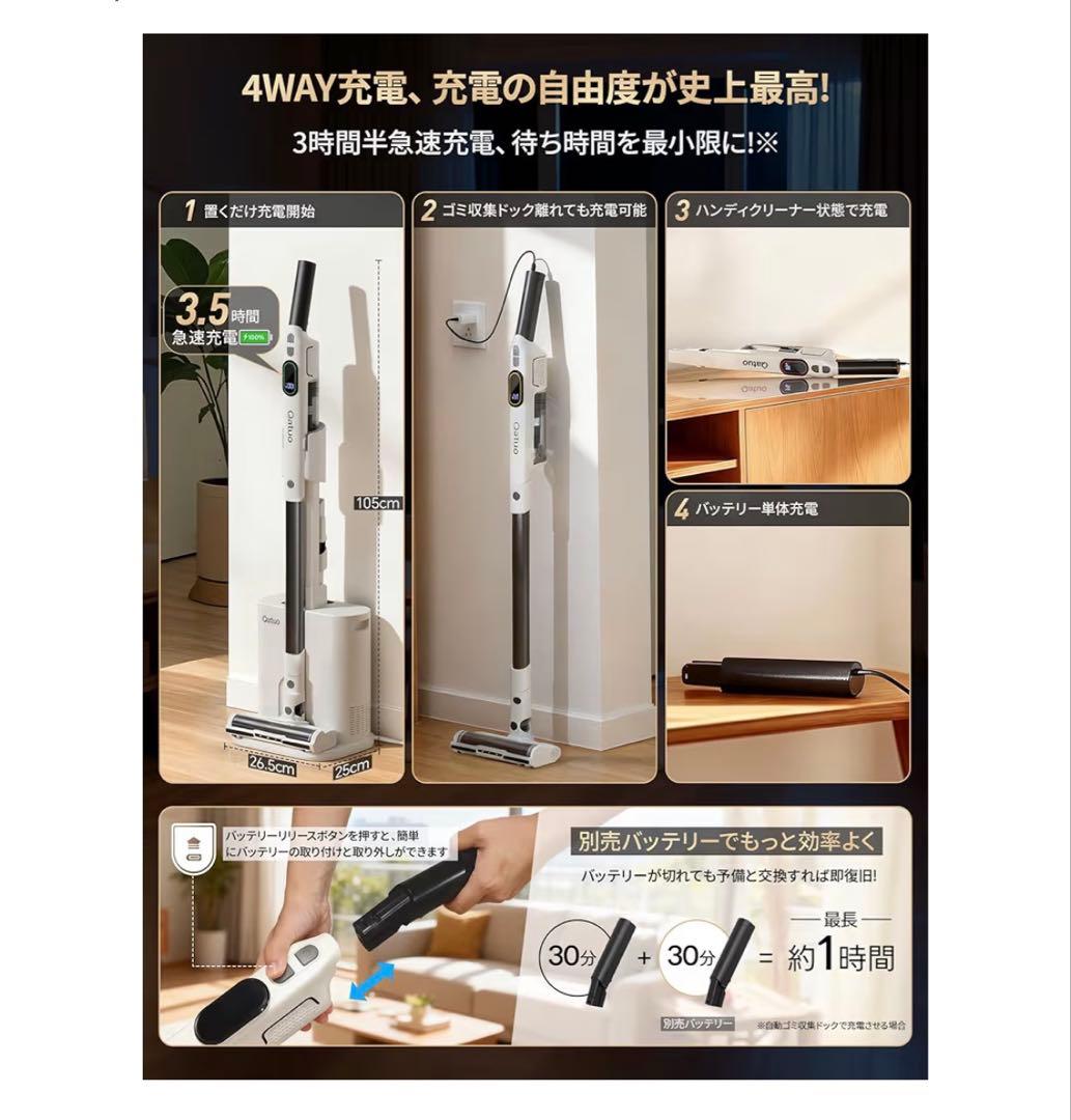 掃除機　コードレス 55000Pa 自動ゴミ収集 コードレス掃除機 自立式ヘッド