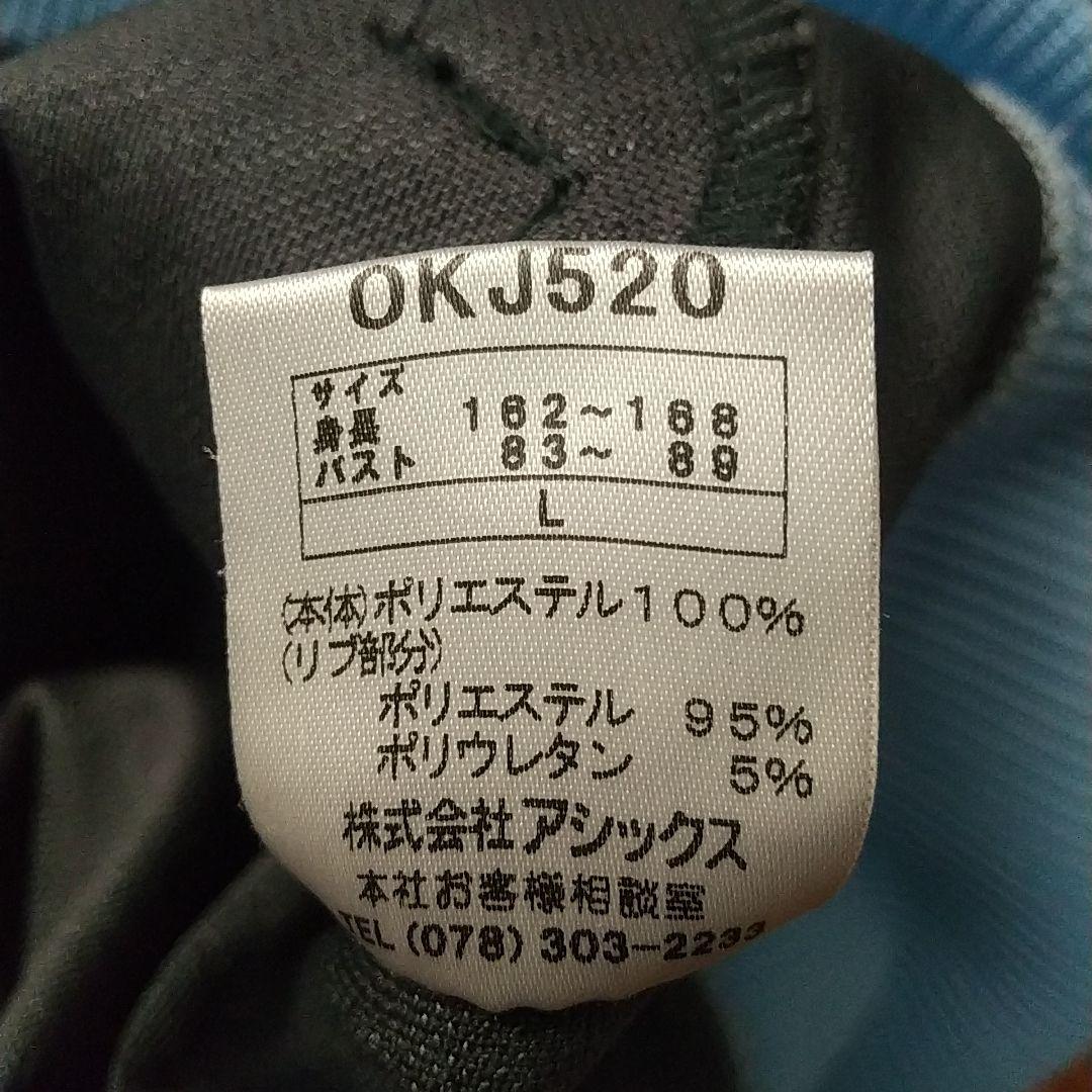 オニツカタイガー 刺繍ロゴ サイドライン リブライン トラックジャケット