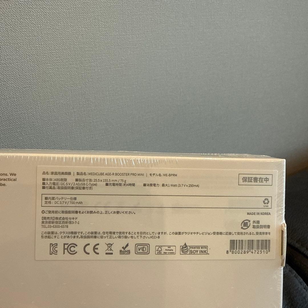 【新品】メディキューブ AGE-R ブースタプロ　ミニ　美顔器　韓国コスメ