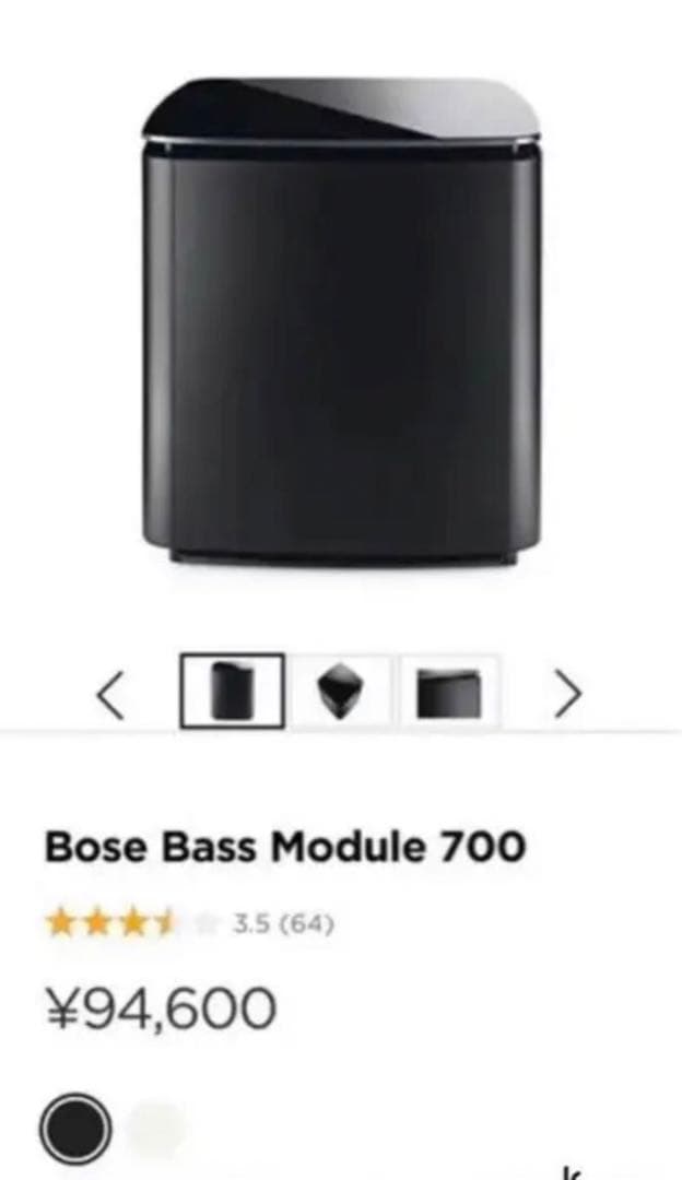 Bose bass module 700 新品未開封