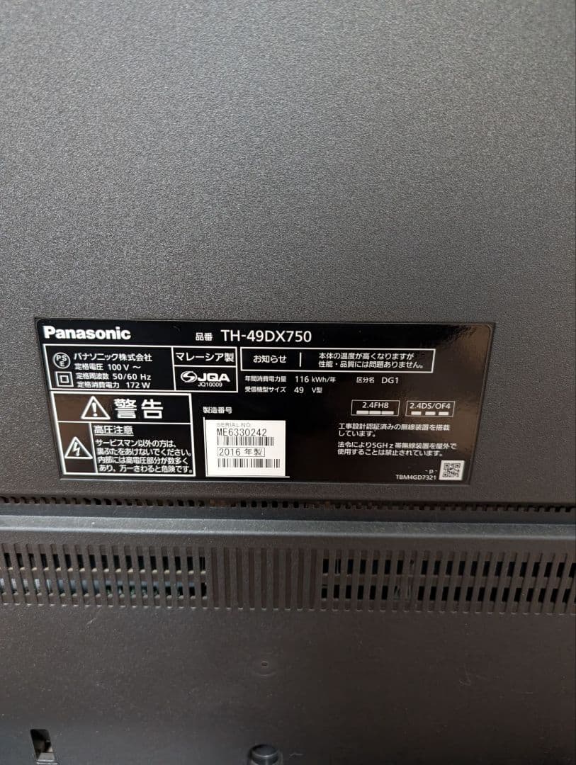 【難あり】Panasonic TH-49DX750 49インチ 2016年製