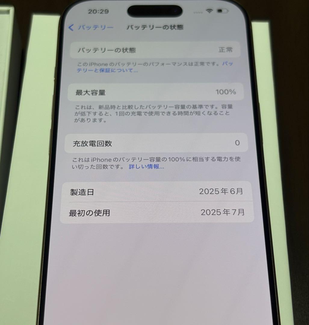 （美品）Apple iPhone 16 Pro 128GB デザートチタニウム