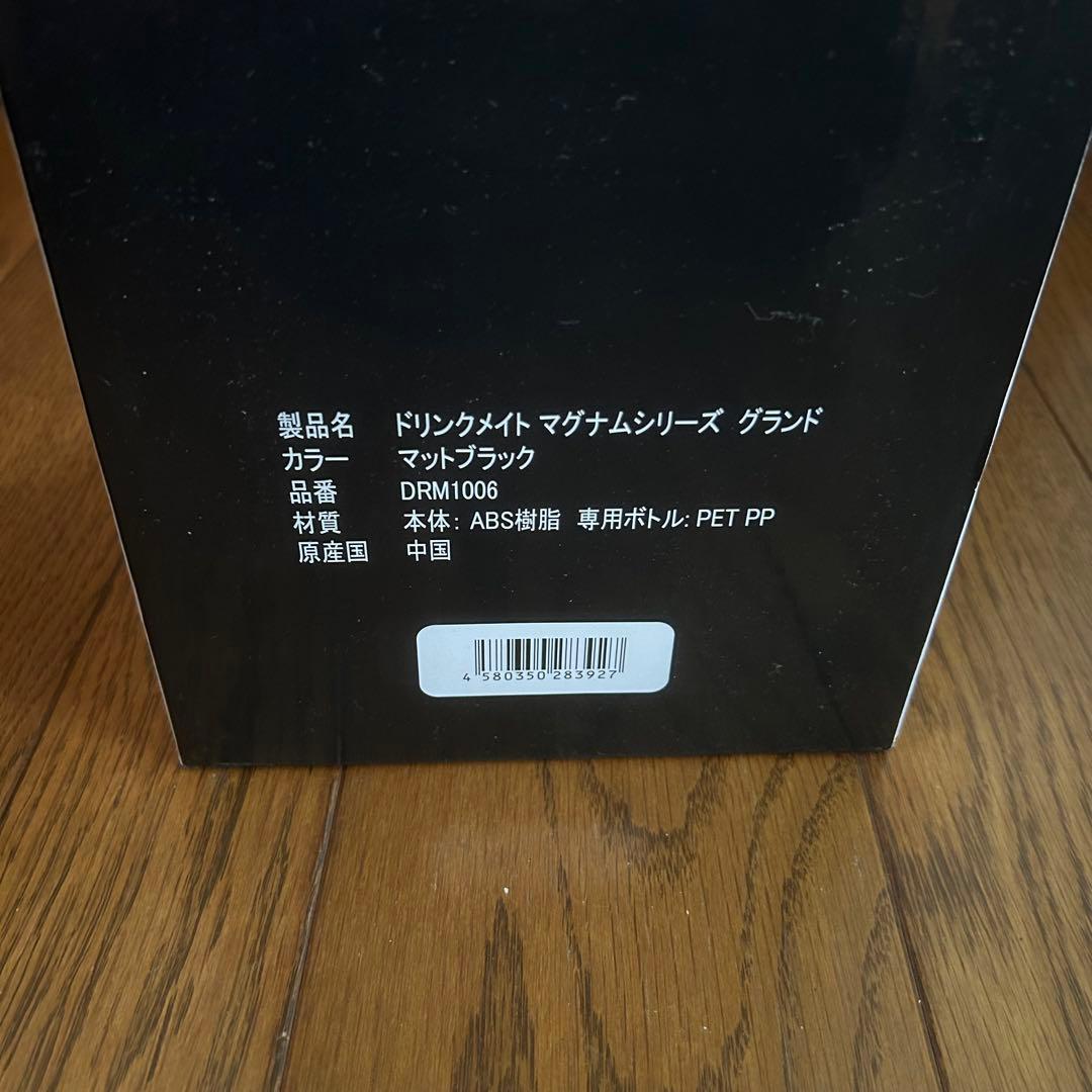 drinkmate マグナムシリーズ グランドDRM1006 ブラック 炭酸水