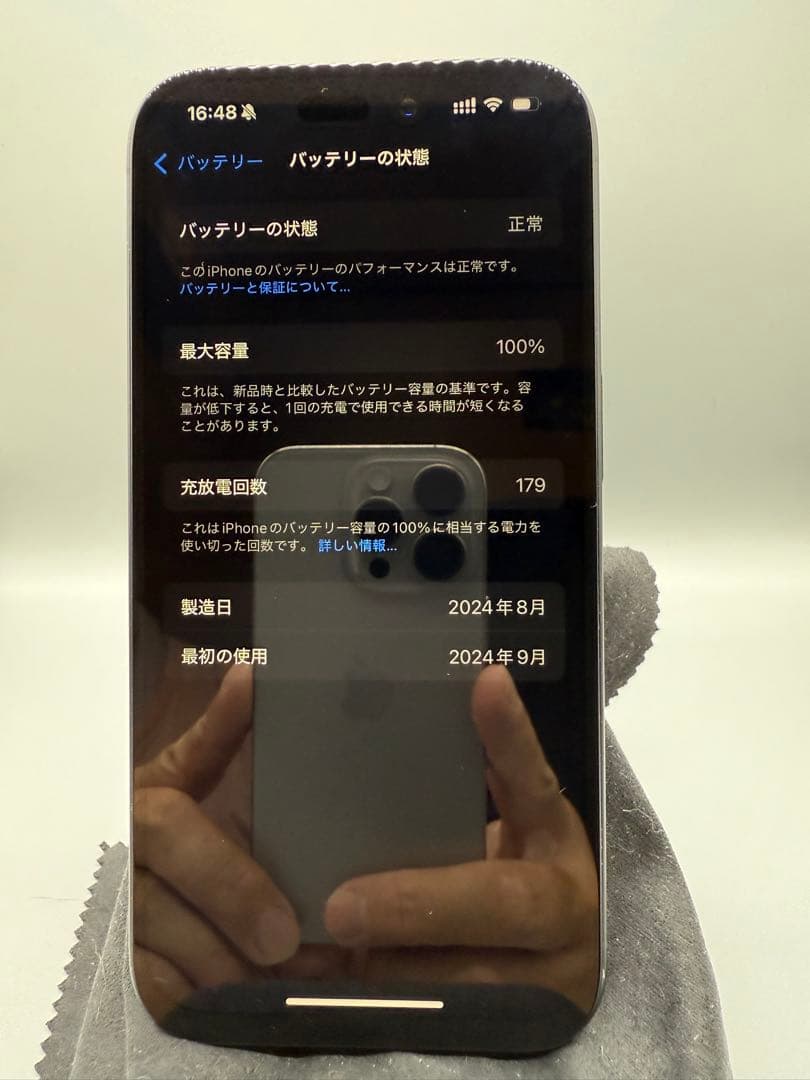 m*i様 iPhone 16 256GB バッテリー最大容量100%