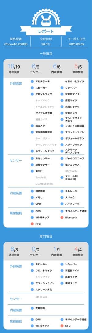 m*i様 iPhone 16 256GB バッテリー最大容量100%