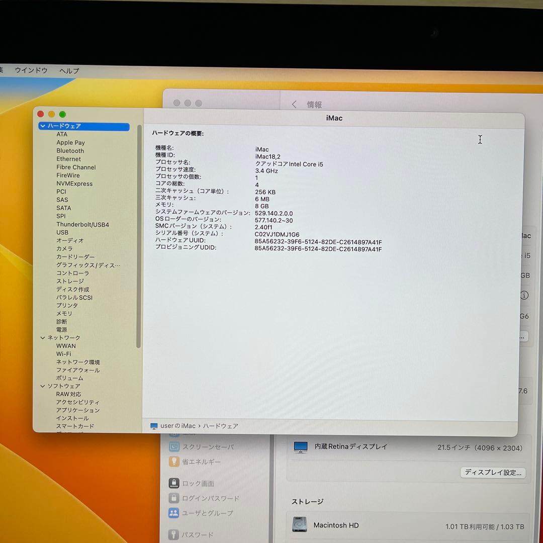 Apple iMac 21.5インチ2017