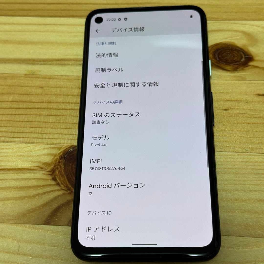 7755a 美品　Google Pixel 4a ブラック