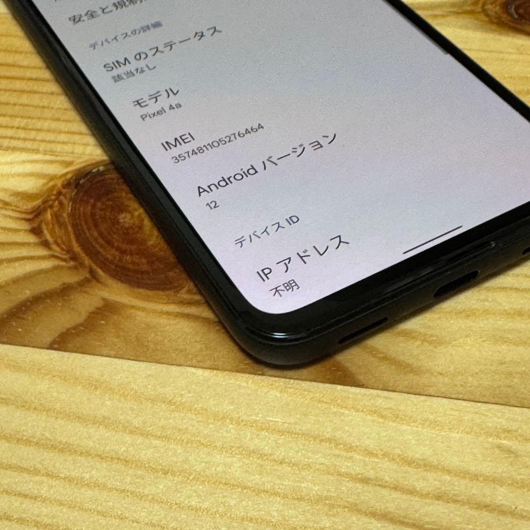 7755a 美品　Google Pixel 4a ブラック