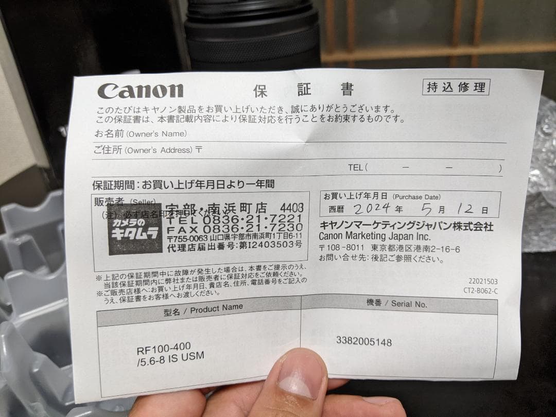レンズ(ズーム) Canon Rf100-400 f5.6-8IS USM