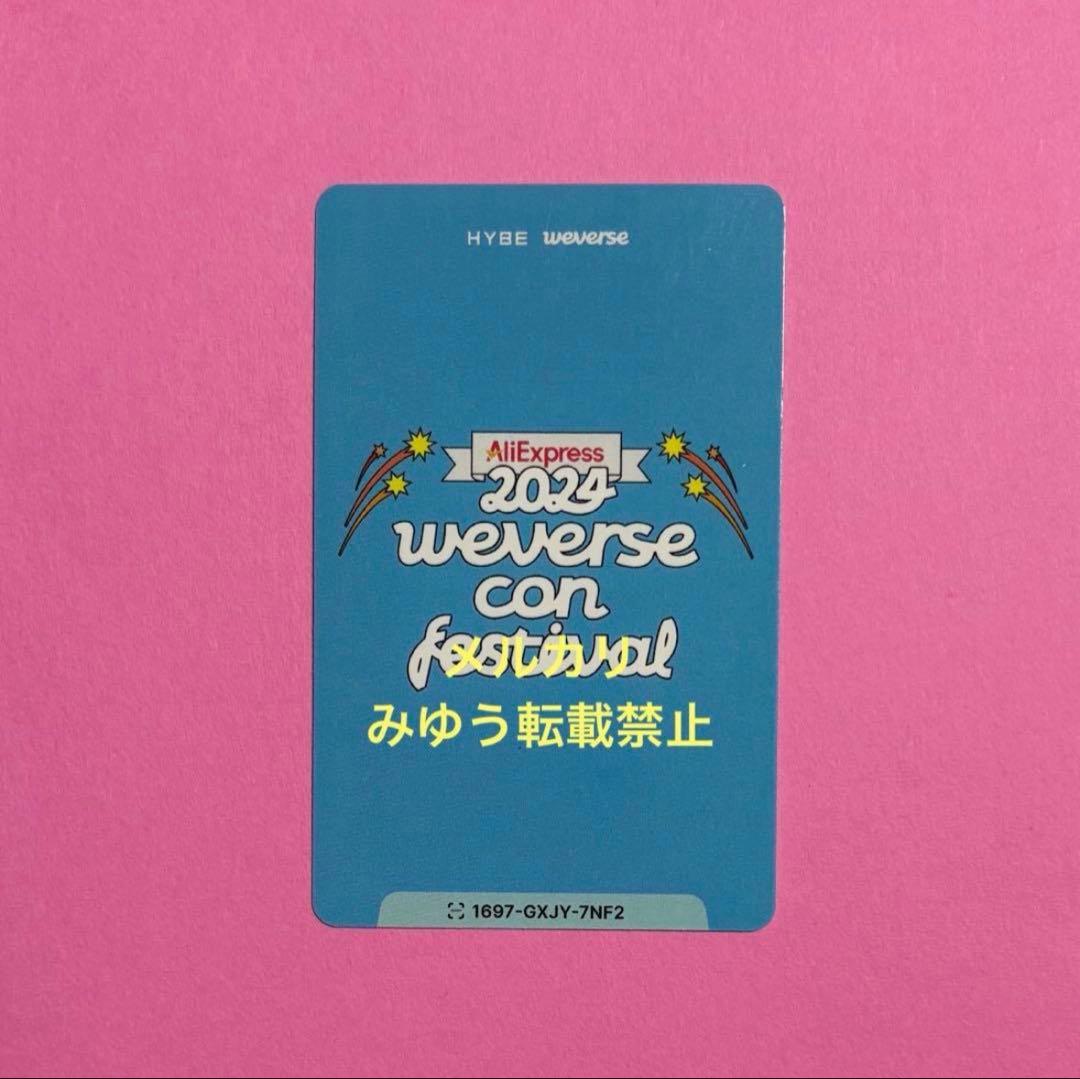 TXT ヨンジュン トレカ Weverseコンサート 希少レア