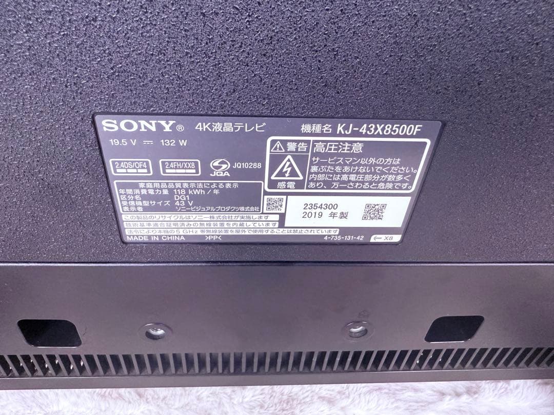 SONY ソニー 43V型 液晶 テレビ ブラビア 4K KJ-43X8500F