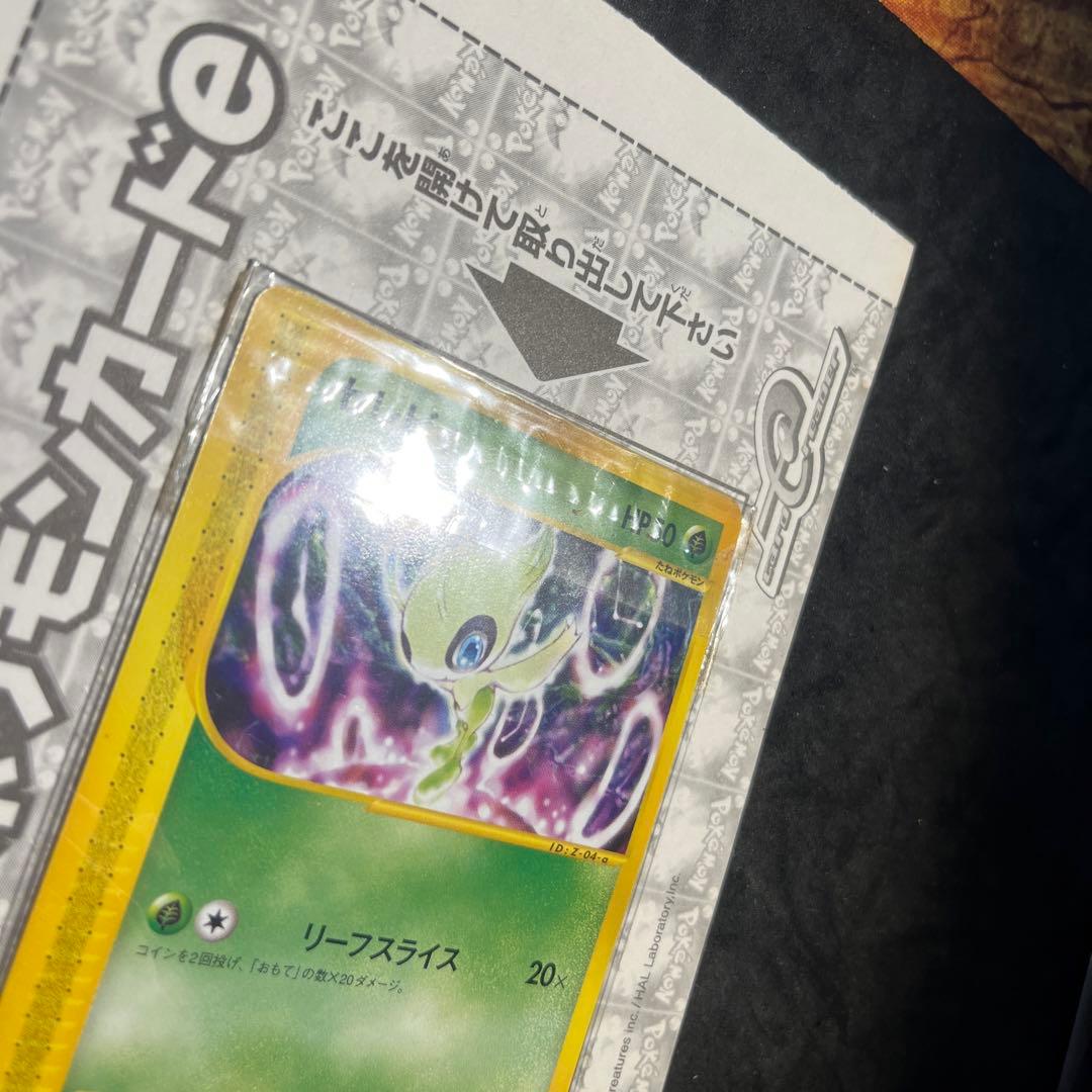 最終値下げ【未開封】ポケモンカードe セレビィ プロモ[eP 006/P]