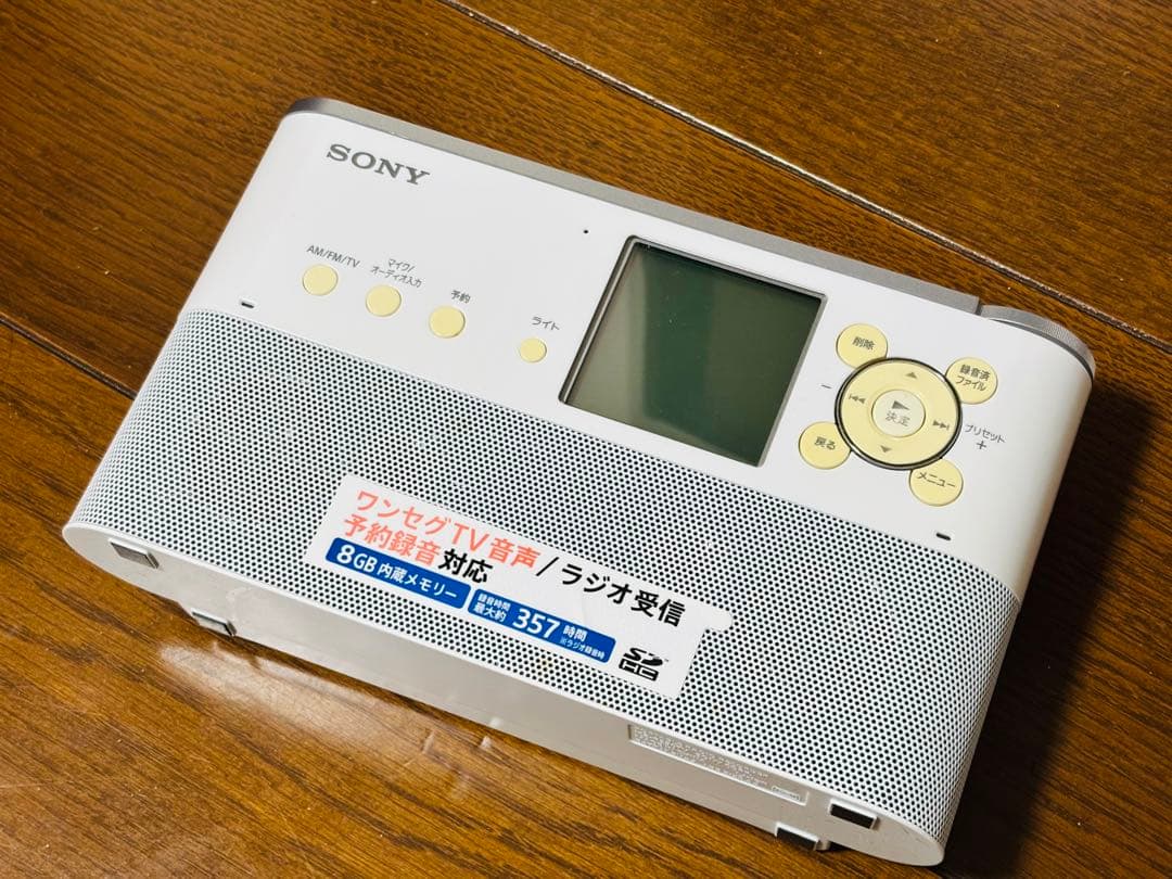 ソニー ポータブルラジオレコーダー ICZ-R250TV★ワンセグ・ワイドFM