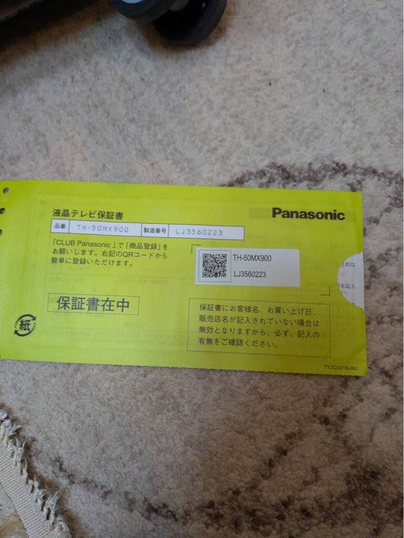 Panasonic TH-50MX900 50インチ液晶テレビ