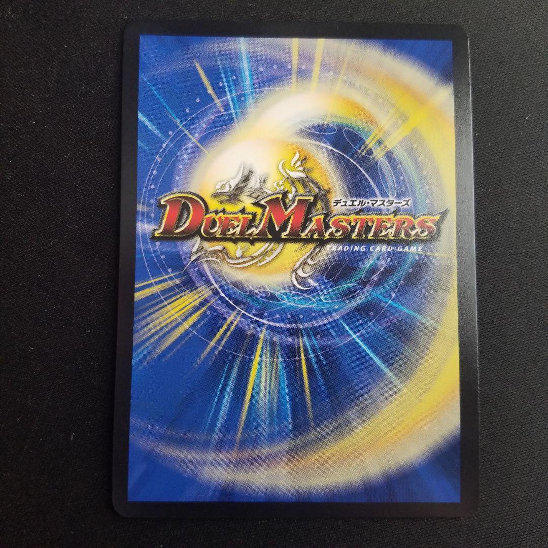 【最安値】ボルメテウス武者ドラゴン武偉 ブイ ダイヤ ダイヤモンド