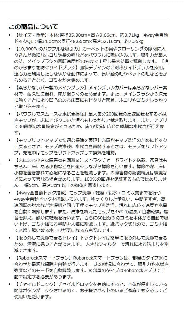 新品値下げ☆roborock Qrevo L ロボット掃除機 水拭き 全自動洗浄