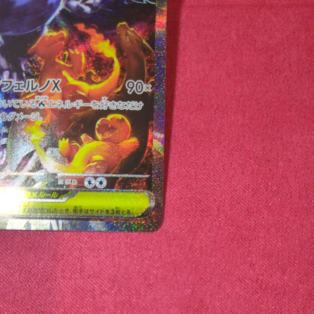 ポケモンカードゲーム mega charizardXex infernoX sar pokemon