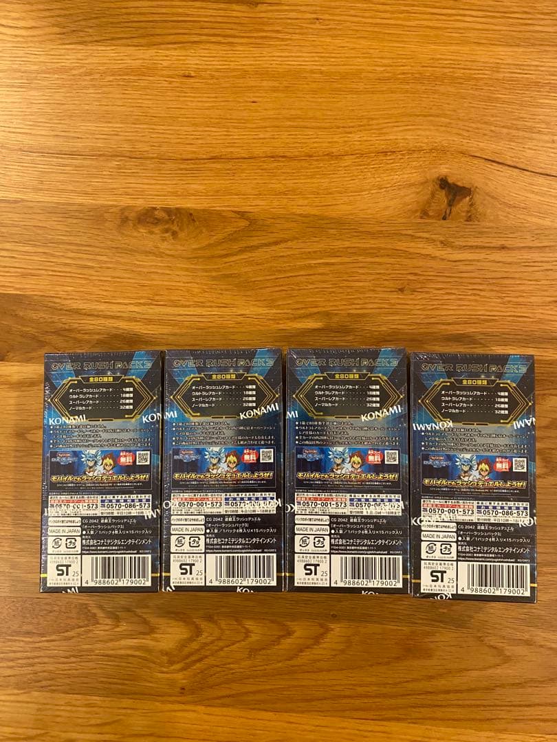 オーバーラッシュパック 3 シュリンク付き 4BOX