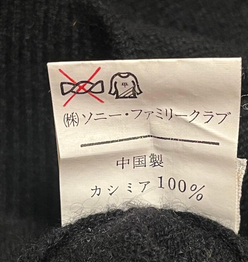 カシミヤ Pringle プリングル 黒 ブラック ニット 38 古着