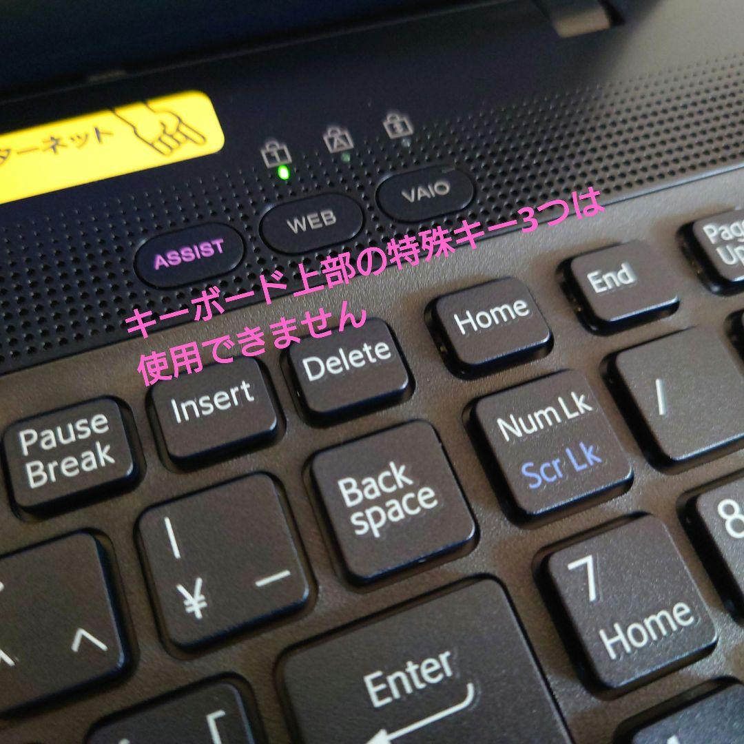 SONY VAIO✨️ブルーレイ内蔵✨️初心者でも安心！初期設定済みノートPC
