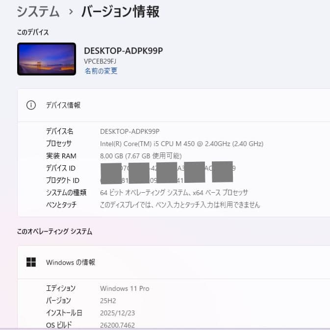 SONY VAIO✨️ブルーレイ内蔵✨️初心者でも安心！初期設定済みノートPC