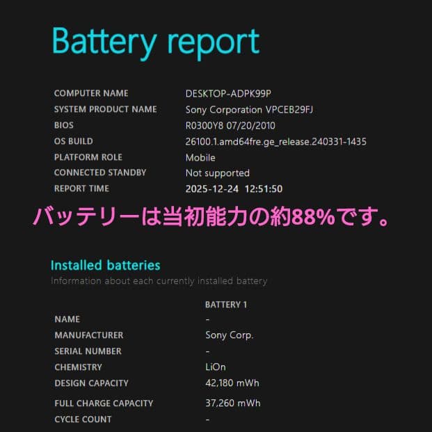 SONY VAIO✨️ブルーレイ内蔵✨️初心者でも安心！初期設定済みノートPC