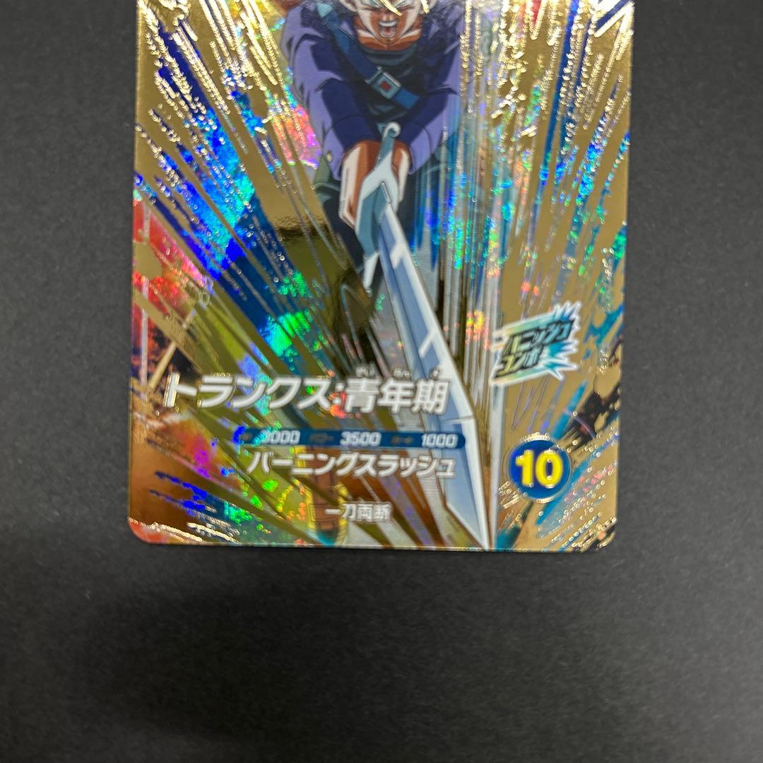 ドラゴンボール スーパーダイバーズ SDV3-029 トランクス青年期