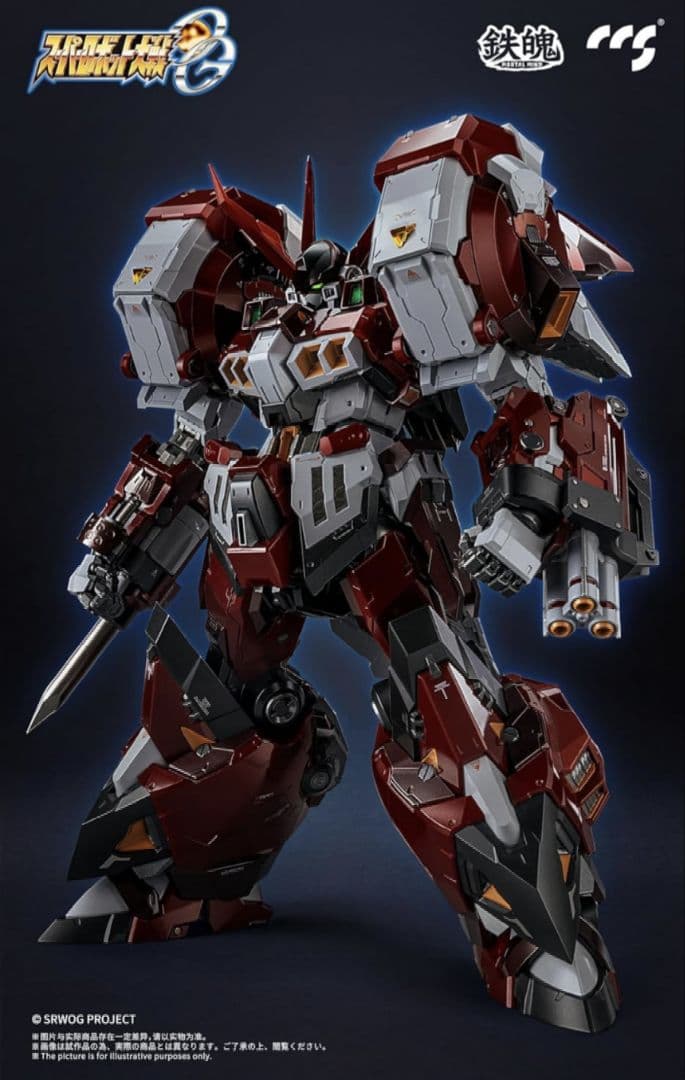 新品未開封 ccstoys 鉄魄 アルトアイゼン 開封済み修正台座付き